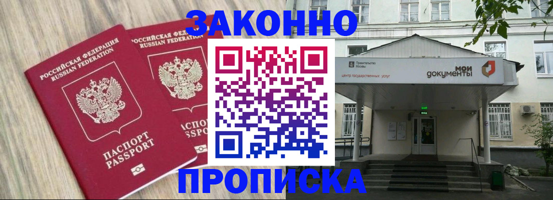 временная регистрация собственник в Карабаше