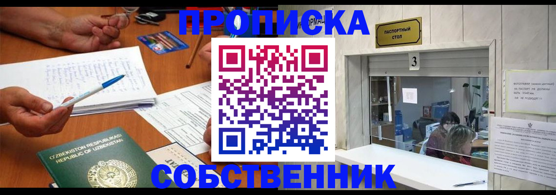 временная регистрация для всех в Карабаше