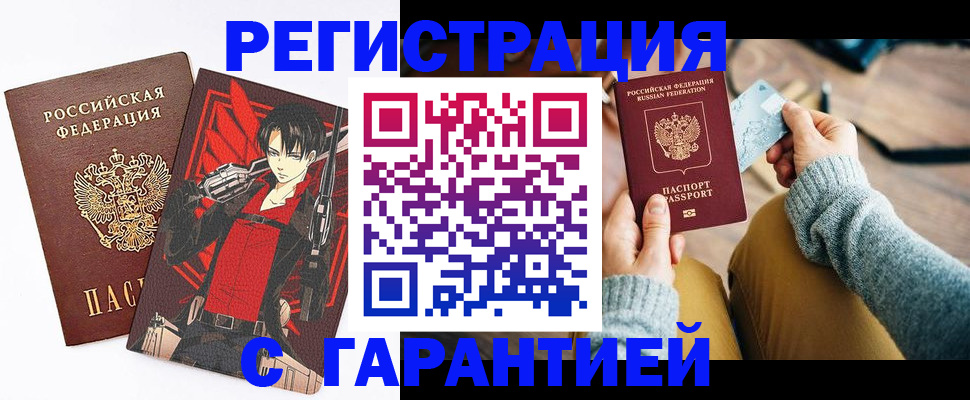 прописка иностранных граждан в Карабаше