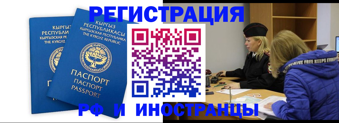прописка для военкомата в Карабаше