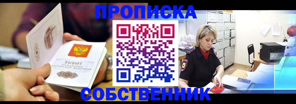 временная регистрация адрес в Карабаше