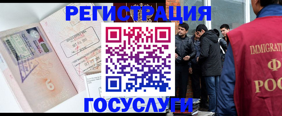 временная регистрация в квартире в Карабаше