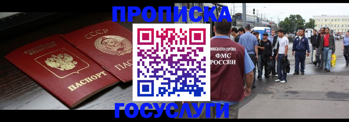 прописка для школы в Карабаше
