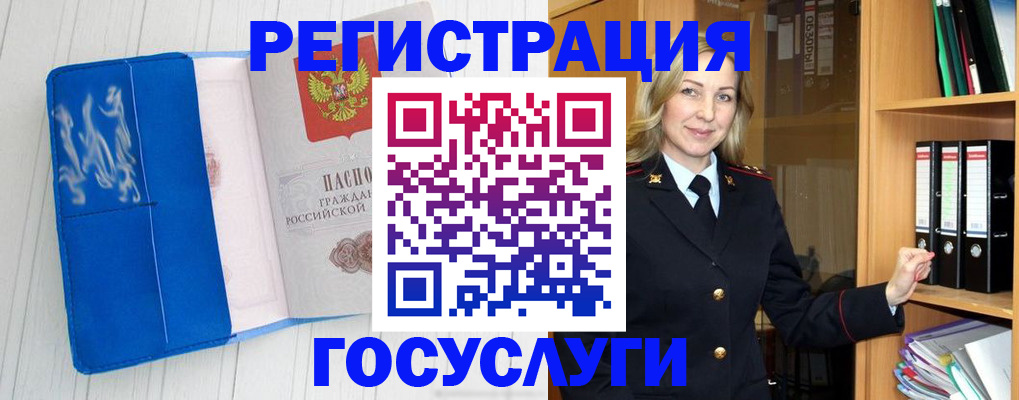 временная прописка в Карабаше
