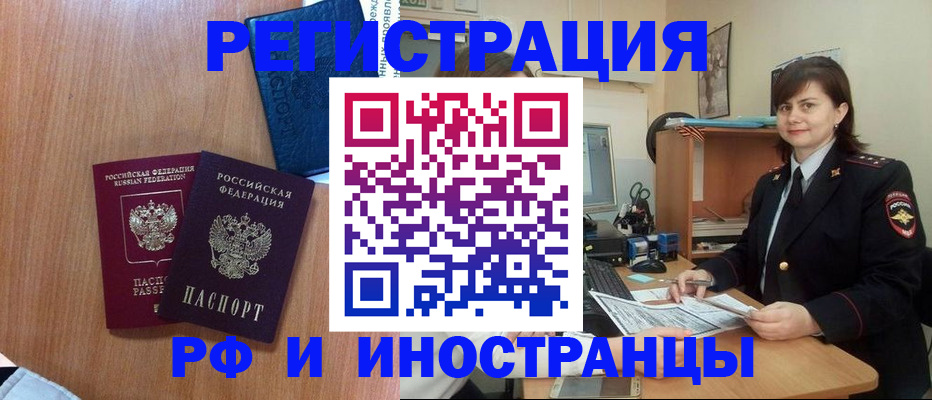 временная регистрация недорого в Карабаше