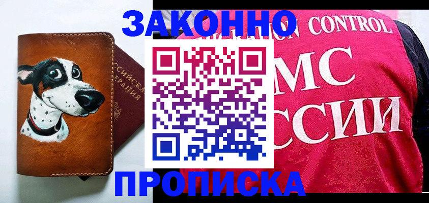 прописка 2025 в Карабаше