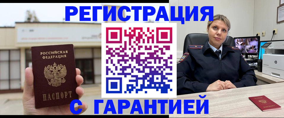 миграционный учет в Карабаше