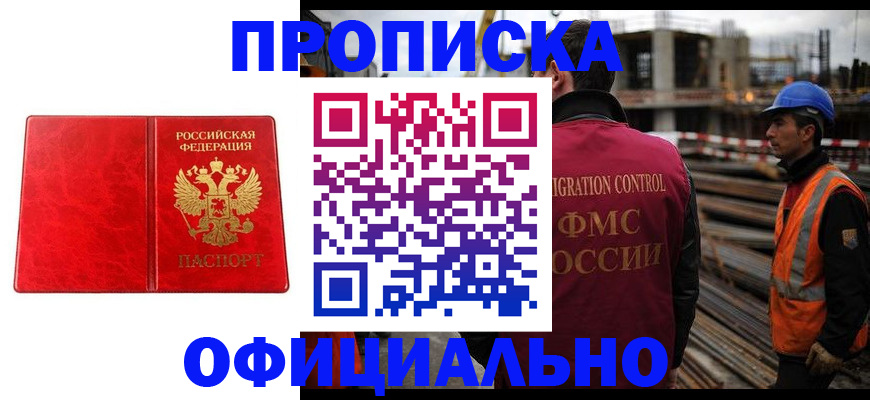 временная регистрация собственник в Карабаше