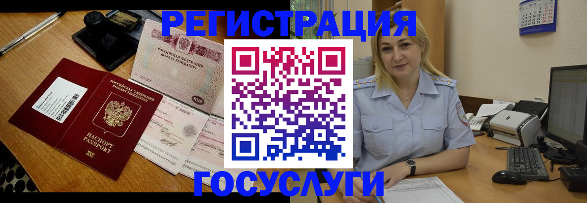 временная регистрация законно в Карабаше