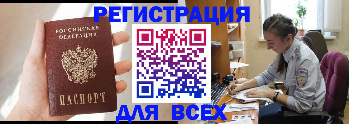 временная регистрация в Карабаше