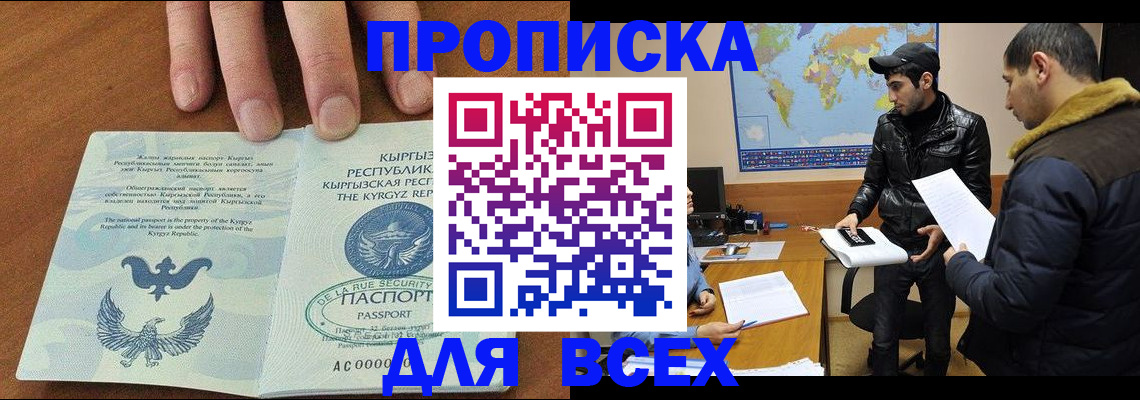 временная регистрация законно в Карабаше